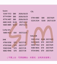新款 靚號碼 SOSIM CSL Lucky SIM 3HK ValueGB 靚號 儲值卡