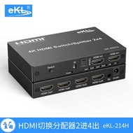 EKL-214H HDMI Two In Four Out Switcher Splitter 4K @ 60Hz with Audio Separation with Optical Fiber 3