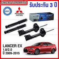 (รับประกัน3ปี) PRT โช๊คอัพ MITSUBISHI LANCER EX ปี 2009-2015 - กดเลือก โช๊คหน้า / โช๊คหลัง