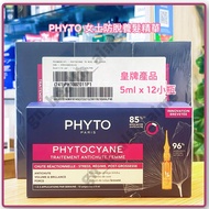 (全新現貨) 法國 髮朵 Phyto Phytocyane 悅活秀髮精華 新配方女士防脫養髮液 (突發性脫髮)ANTI HAIR LOSS TREATMENT FOR WOMEN 12小瓶 減緩脫髮 