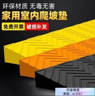 新年特惠過門檻斜坡墊家用上坡掃地機器人爬坡墊電動車室內臺階墊塑料環保