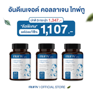 นูรีฟ Undenatured Collagen Type II คอลลาเจนกระดูก 60 แคปซูล