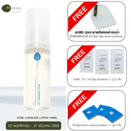 [Exclusive Deal] M-Dear Acne Luminous Lotion 100 ml. แอคเน่ ลูมินัส โลชั่น 100 มล. ฟรี dr365 ตาข่ายต