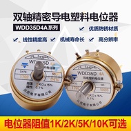 Angle Sensor WDD35D-4A  1K 2K 5K 10K Double output shaft precision conductive plastic potentiometer
