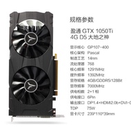 Yingtong Graphics Card GTX1050TI 4G DDR5 God of Earth