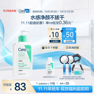 适乐肤（CeraVe）氨基酸洁面啫喱236ml(混油敏感肌洗面奶洁面乳男士女士护肤品)