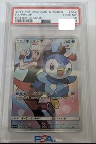 PSA 10 日版 小光 波加曼 sm11b (052/049) PTCG pokemon PTCG Pokemon 寶可夢