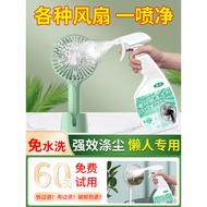 Electric Fan Cleaner No Disassembly Powerful Decontamination Deodorant Cleaner Household Air Conditi