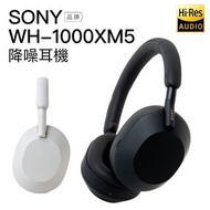 【全新行貨】Sony 無線降噪耳機 WH-1000XM5