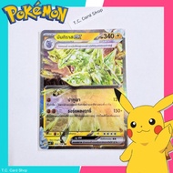 Bunkiras ex RR Foil (sv3t) Pokemon Trading Card Game