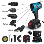 MOLITA สว่านไร้สาย ใช้งานได้ 5 ฟังก์ชั่น 299V 5in1 บล็อกไร้สาย+ สว่านไร้สาย + เลื่อยไร้สาย -เครื่องเ