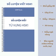 [B5] HSK1 Chinese vocabulary writing practice book