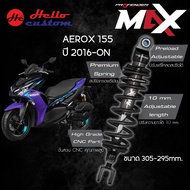 โช้คหลัง AEROX 2016 - 2025  Profender Max Series ขนาด 305-295mm. โช้คหลังแต่ง สำหรับ AEROX155 💥เลือก