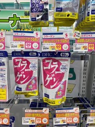 全新 正貨 購自日本大阪 DHC 膠原蛋白補充片 60日分 2025年到期