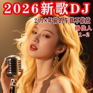 Internet Hot Songs DJ2026 Recently Popular Douyin Songs Full Video Wonderful MV56 Popular Songs Musi