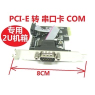 2U Main Case Dedicated PCI-E Serial Card rs232 2port rs2 com1 com2 Support Win7 win8