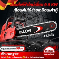 JIAPU เลื่อยตัดไม้ เลื่อยยนต์ บาร์ 11.5 นิ้ว โซ่ 2 เส้น (ตัดเอียงได้ 360 องศา)  เครื่องเบนซิน 2 จังห