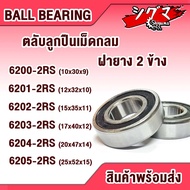 6200-2RS 6201-2RS 6202-2RS 6203-2RS 6204-2RS 6205-2RS DEEP GROOVE BALL BEARINGS)