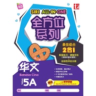 Tunas Pelangi 2023: All In One Chinese Practice In 5 9789674897444 Btrc5073a