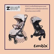 Embix รถเข็นเด็ก Zeus2 ลากเป็นกระเป๋าเดินทางได้ มุ้งในตัว ประกัน 3 ปี