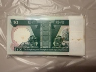 1992年直版相連$10 x 100 匯豐銀行