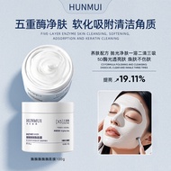Han Lunmei Feather Enzyme Enzyme Enzyme Mask Enzyme Filling Gentle Skin Care Exfoliating Facial Clea