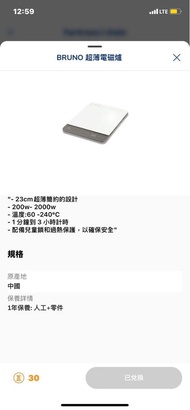 BRUNO 超薄電磁爐