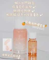 其他品牌 - CUTHYS 美肌物理性防曬40ml SPF35 PA+++(優惠期送:玫瑰幹細胞萃精華油10ml)