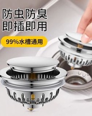 洗菜盆水槽下水器洗碗槽漏水塞 防臭按壓式 過濾防臭塞