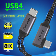 Coaxial USB4数据连接线40G兼容雷电3/4双头type-c传输线 8K苹果华为视频投屏线 0.7米 USB4数据线 C直C弯 40G