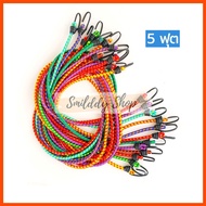 Motorcycle Strap (Elastic Fiber) Luggage 5 Feet = 60 Inches 1.5 Meters