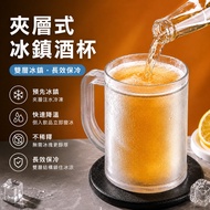 [Next Day Delivery Free Shipping] Ice Glass Beer Glass Drink Glass Interlayer Ice Glass Drink Glass 