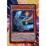 [PEANUT] YUGIOH MINT 90 CARD - OCG-MACR-JP032 - B.E.S. Big Core MK-3 - Super