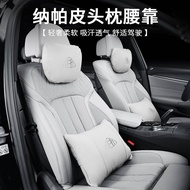Maybach Special Headrest Lumbar Support Pillow Maybach S Grade/Maybach GLS Comfortable Napa Leather 
