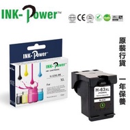 HP 63XL 黑色 代用墨盒 F6U64AA