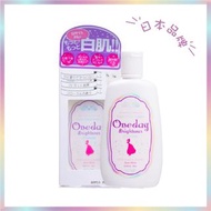 現貨即寄❤️ONE DAY 升級版 Oneday Brightener 白肌美白身體乳液 120ml