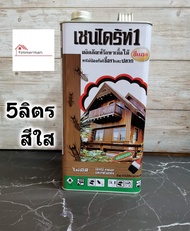 เชนไดร้ท์ CHAINDRITE น้ำยากำจัดปลวก รักษาเนื้อไม้ ป้องกันเชื้อรา ขนาด 5ลิตร มี 3สี