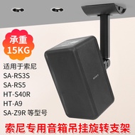 Suitable for Sony rs3s rs5 Speaker Bracket Ceiling Bracket Ceiling Wall Hanging Wall Rack A9000 Rota