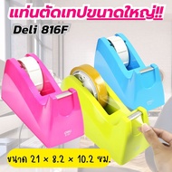 deli816F Large Transparent Tape Cutter Big Toe Shoes Size 3 Inches Office Equipment Bright Colors