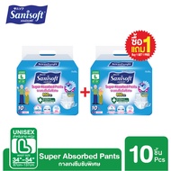 [Buy 1 Get 1 Free] Sanisoft/Adult Pants Special Absorption 850cc (Size L:34-54 Inches/87-137 Cm.) 10