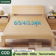 เตียง เตียงไม้ 6/5/4/3.5ฟุต เตียงนอน แคร่ไม้สัก เตียงไม้จริง ไม้คุณภาพสูง  เตียงคุณภาพสูงและราคาถูก กันกระแทก รับน้ำหนักได้300kg [ ไม้จริง100%]