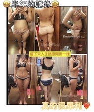 絕對獨家！泰國強效版瘦身減肥💕七天見效🙈親身試驗，無需運動真正減肥