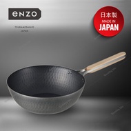 eNZO - 日本製 純 鐵鑊 26cm 炒鑊 炒鍋 - (輕、寬、深) ***送高蓋 - 企身***