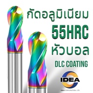 เอ็นมิลคาร์ไบด์ หัวบอล อลูมิเนียม สีรุ้ง - Carbide End Mill Ball Nose for Aluminium