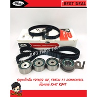 ชุดสายพานไทม์มิ่ง MITSUBISHI TRITON คอมมอนเรล  Pajero Sport ดีเซล ปี2005-2014 GATES (TCK1602N)