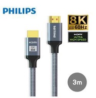 PHILIPS 飛利浦 原廠 HDMI 2.1  8K 公對公 旗艦款 鋁合金 影音傳輸線 3米  SWV9130/10