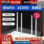 舊的tp-li無線路由器xdr3010 ax3000全千兆埠wifi6雙頻5gmesh