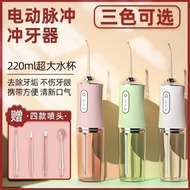 Electric Flosser Portable Household Water Dental Flosser Flosser Oral Flosser