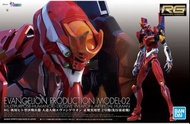 Bandai  RG  新世紀福音戰士 貳號機 02