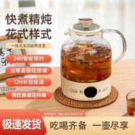 All-in-one health pot 一体养生壶